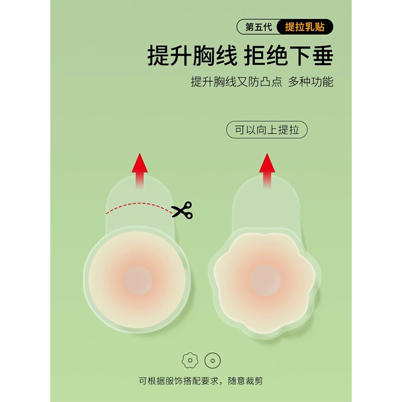 Силиконовые наклейки для подтяжки груди для женских свадебных платьев, присборенные наклейки для подтяжки груди, весенне-летнее невидимое нижнее белье, латекс для защиты от ударов