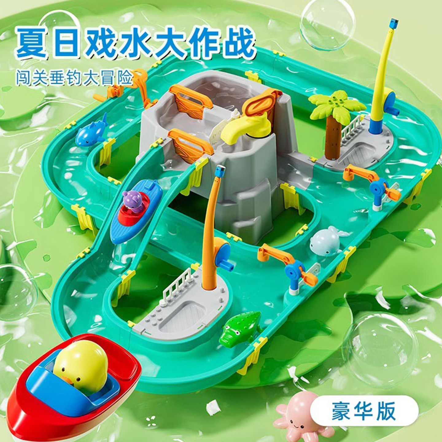 Летние водные игрушки, игрушки для рыбалки, детский аквапарк на открытом воздухе, приключения для серфинга, водные приключения в помещении