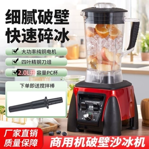 Huangte ht-969 Стена сломанная кулинарная машина