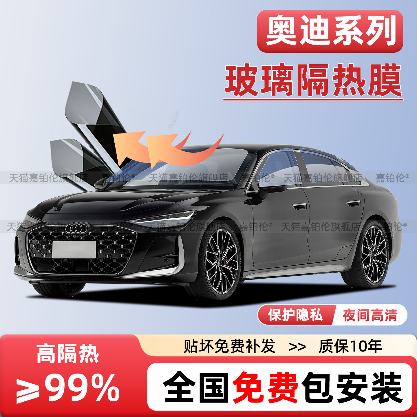 Подходит для Audi A3/A4/A5/A6L/Q5 изоляционная пленка для переднего стекла, солнцезащитная пленка для защиты заднего стекла автомобиля от солнечных лучей