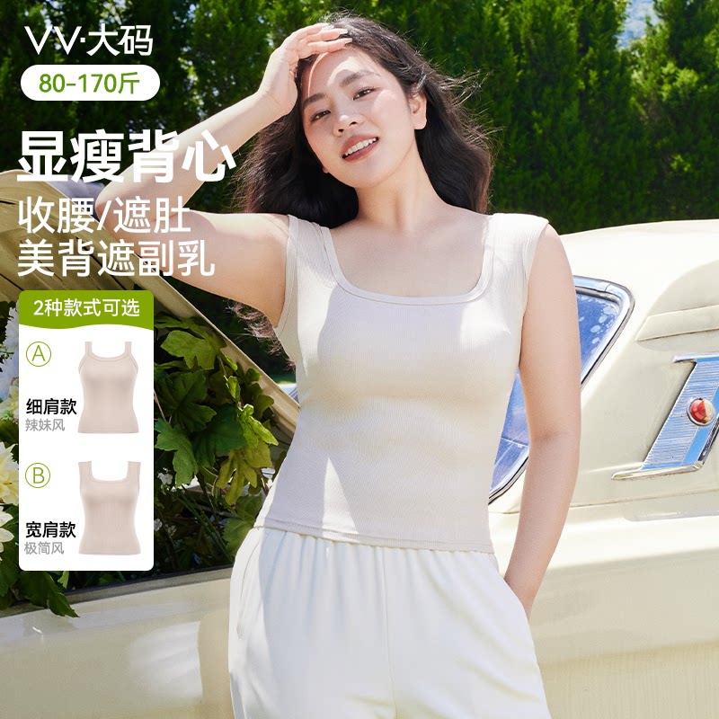 Майка для девочек VV plus size с красивой спинкой, тонкая внутри, прикрывает живот и закрывает пару молочно-белых топов без рукавов