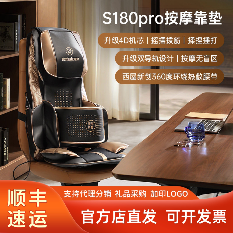 Массажная подушка Westinghouse S180pro Многофункциональное офисное кресло для домашнего массажа плеч шейного отдела позвоночника нижней части спины и бедер
