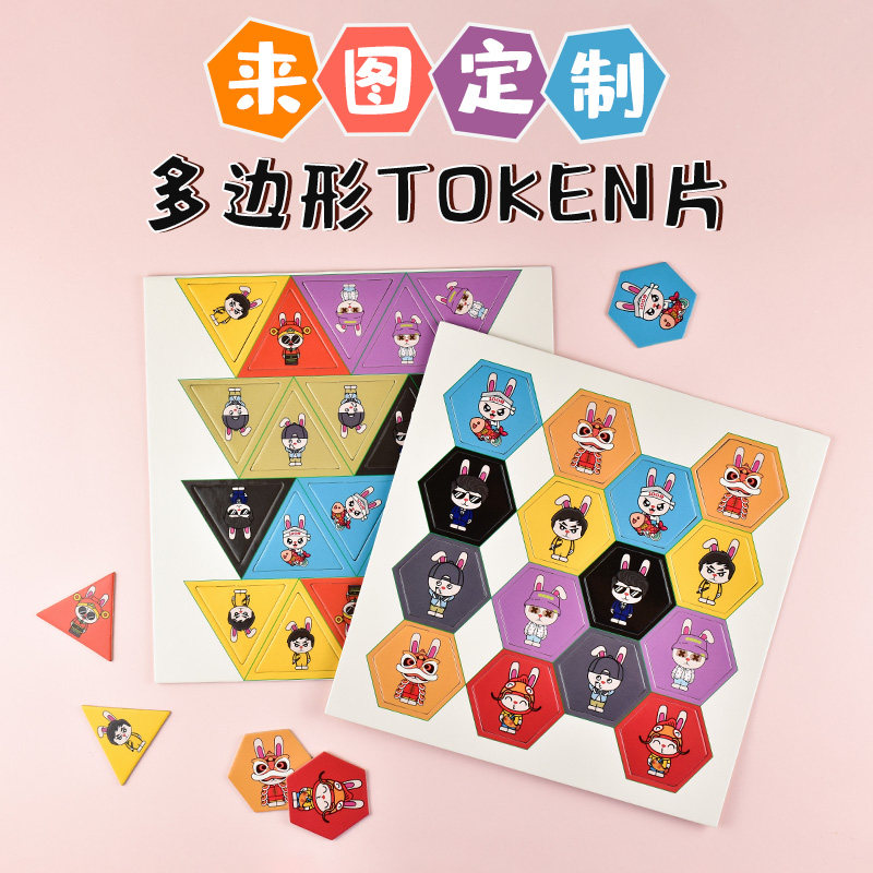 Zhengyinfang diy двусторонний шестиугольный картонный жетон, изготовленный на заказ, аксессуары для настольных игр, игровой реквизит, знак жетона