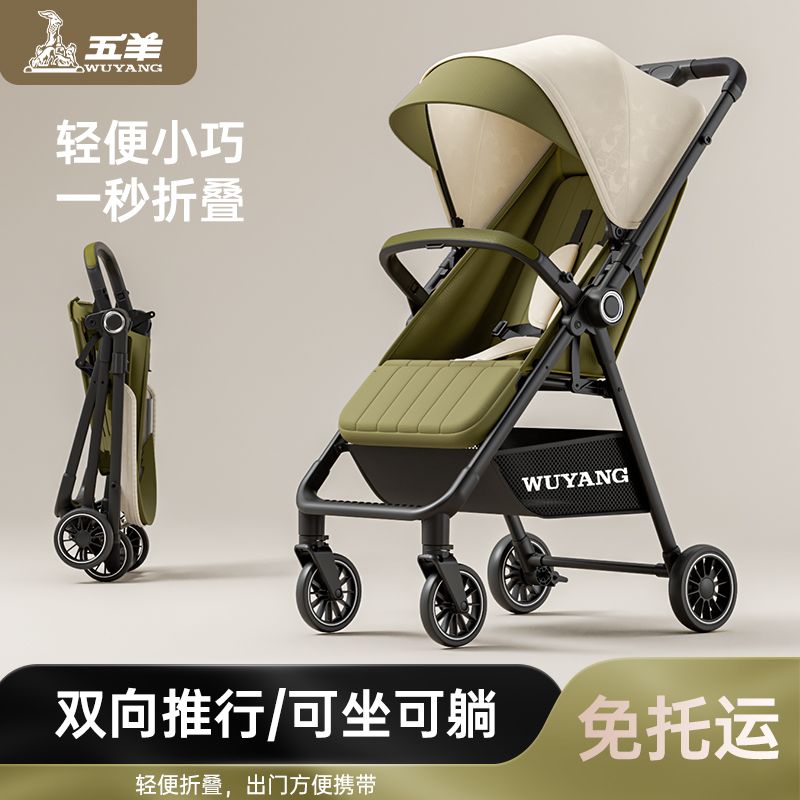 Карманная детская коляска Wuyang pocket baby, которая может лежать и сидеть с помощью одной кнопки, чтобы собрать автомобиль, подходит для детей 0-6 лет.