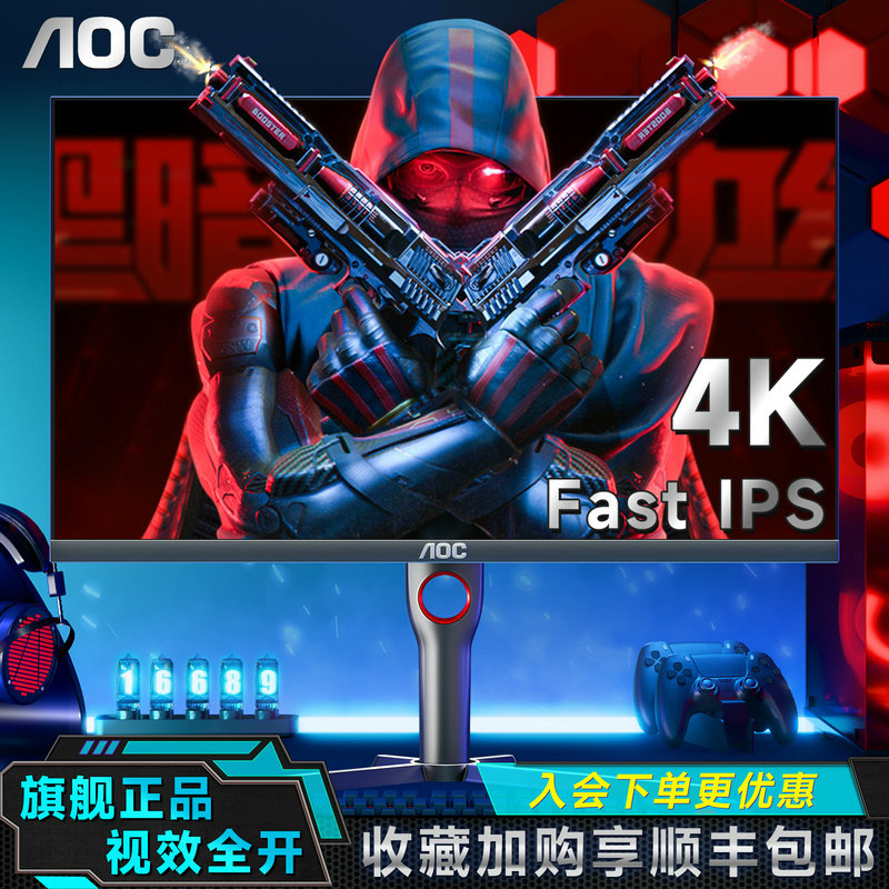 AOC27-дюймовый игровой монитор с ультрачистым разрешением 4K и частотой 160 Гц IPS для настольного компьютера U27G10 с экраном HDMI2.1 PS5