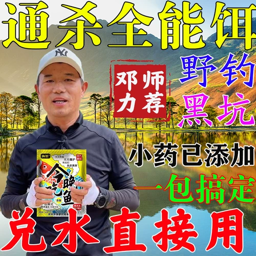 Tianyuan Deng Gang Пакет рыбацкой приманки Рыбалка, карп карп карп карп, карп, трава, сома Голубая рыба Дикая рыбалка приманка