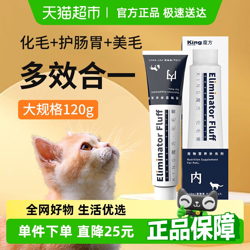 Королевский кубик Рубика Крем для волос Cat Pet Puff Hair Ball в таблетках для приготовления пищевых добавок для котят и домашних животных