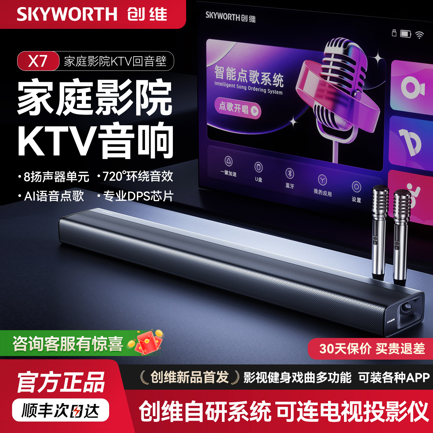 Skyworth X7 home KTV аудио универсальный микрофон для караоке-караоке-машина кинотеатр K song домашний динамик