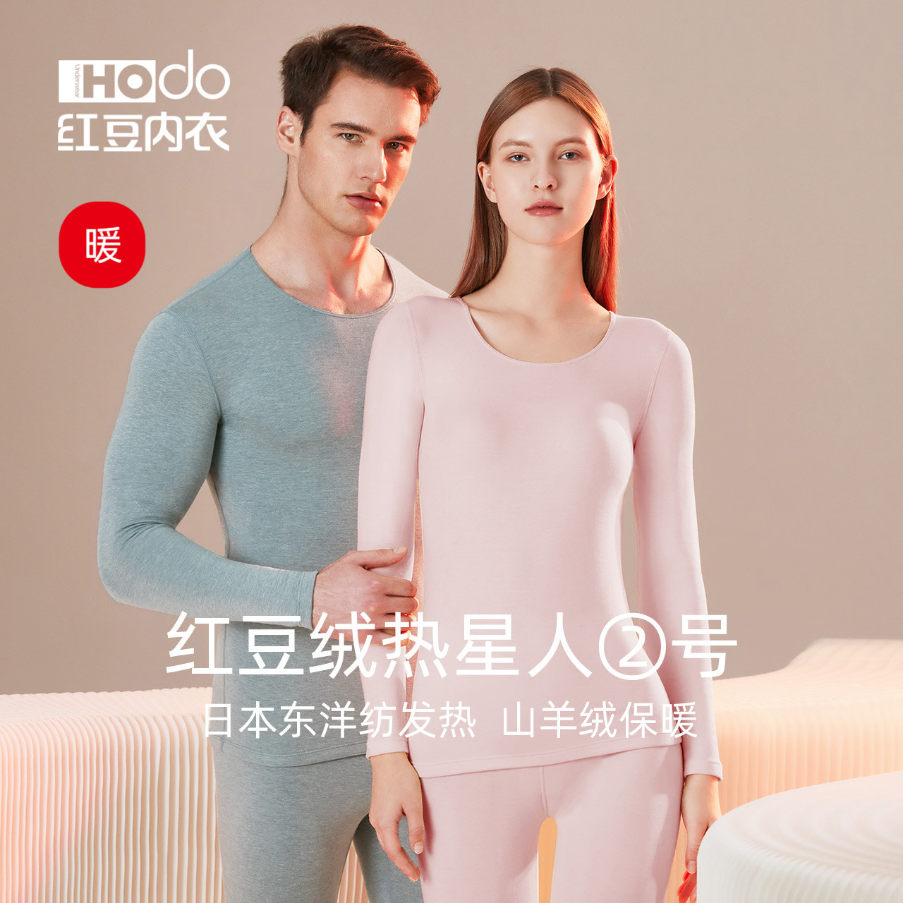 Red Bean Couples Cashmere Thermal Underwear Set