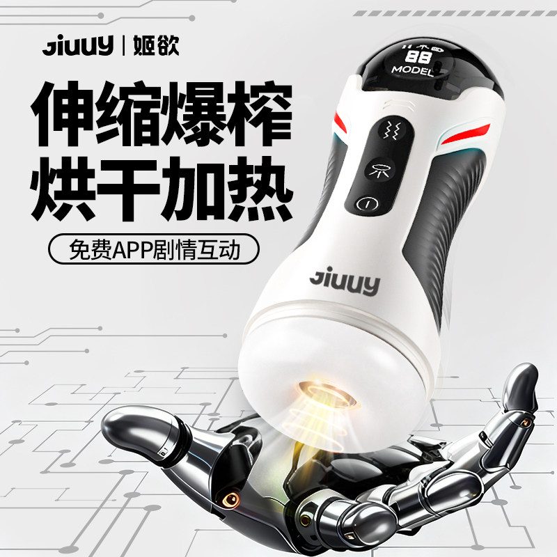 Jiyu airplane cup мужское автоматическое отопление сосание бесшумное общежитие невидимая мастурбация товары для взрослых игрушки электрические
