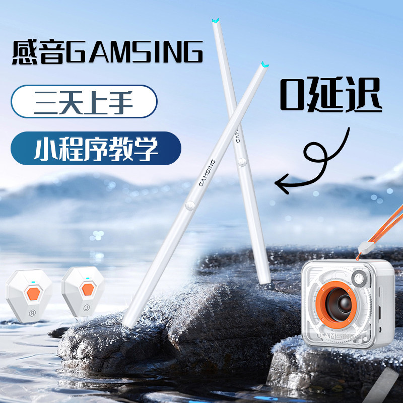 Сенсорная воздушная барабанная установка GANSING smart Air Drum set домашняя детская уличная практика электронный барабан для начинающих барабанная палочка артефакт