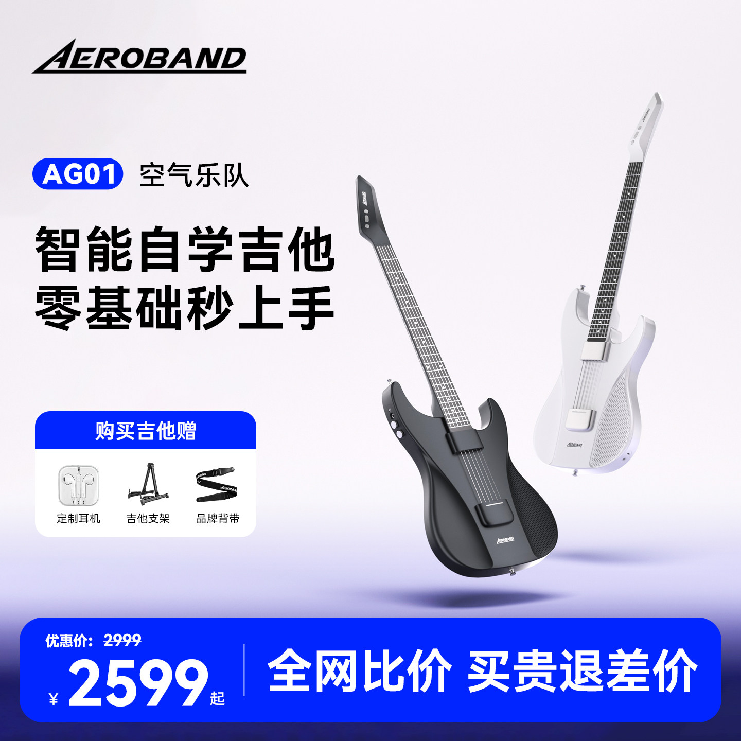 АэроБэнд Гитара Air Band Струнная гитара Автоматический бас Начинающий играть и петь Безболезненно на электронной гитаре