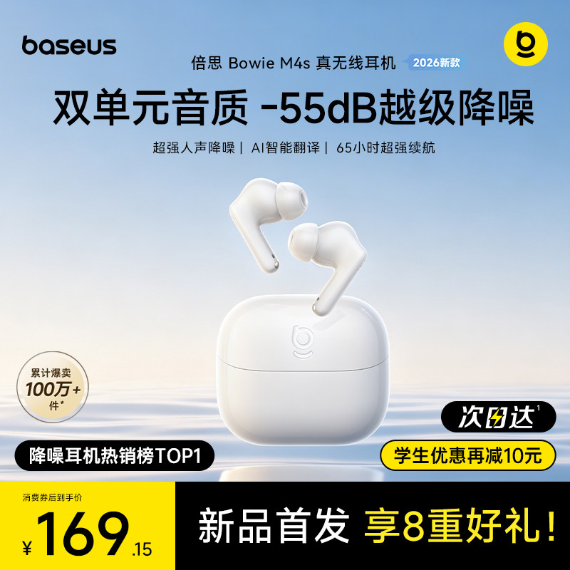[Государственная субсидия 15%] Новая беспроводная гарнитура Bluetooth Baseus M3s /2s с шумоподавлением подходит для Xiaomi Huawei Apple