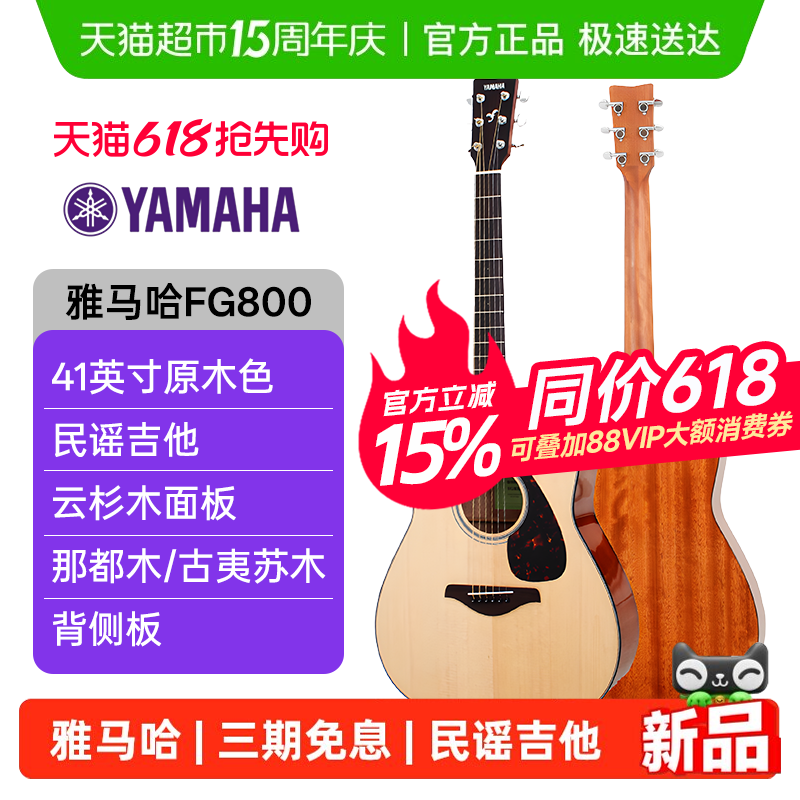 YAMAHA Гитара Yamaha FG800 из акустического шпона для начинающих фолк-гитары 41-дюймового цвета дерева