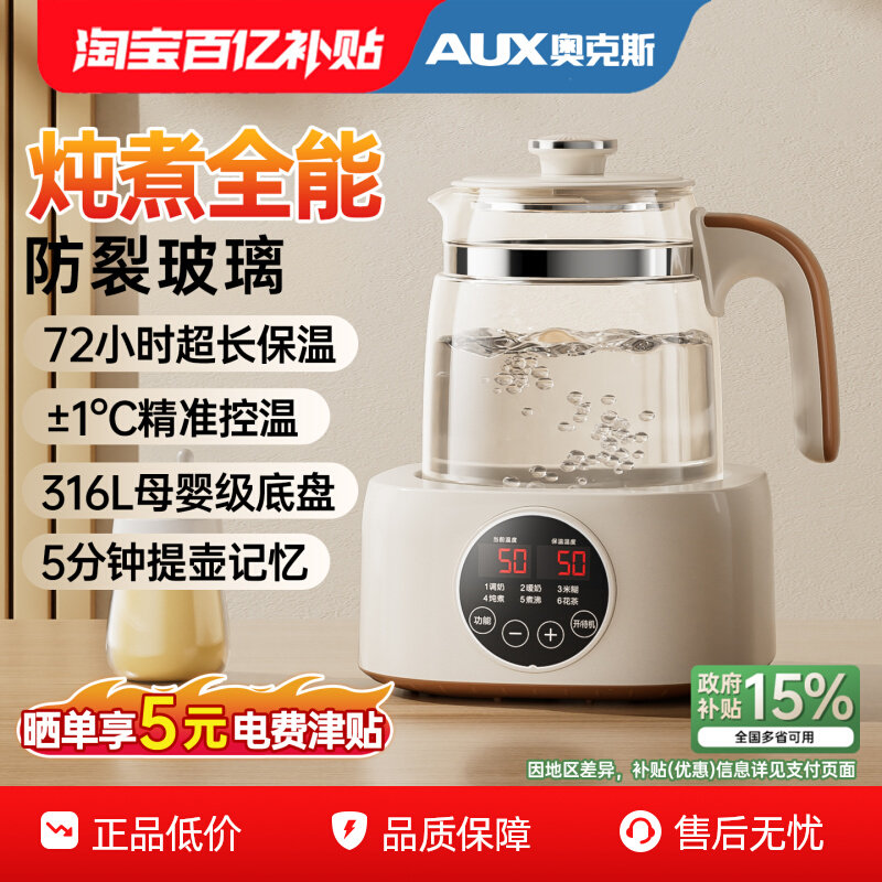 Умный чайник с термостатом Oaks 2025, новый чайник для здоровья, детский бытовой чайник со встроенной изоляцией