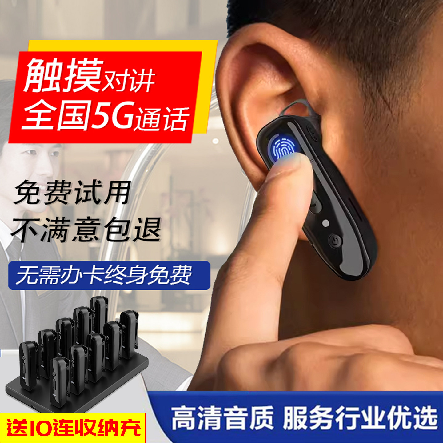 Национальный домофон Bluetooth, устанавливаемый на ухо, карта неограниченного расстояния 5000 километров, общественная сеть, мини-аппарат, небольшая портативная рация