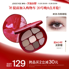 Joochee ferment color comprehensive disc eight color eye shadow amber