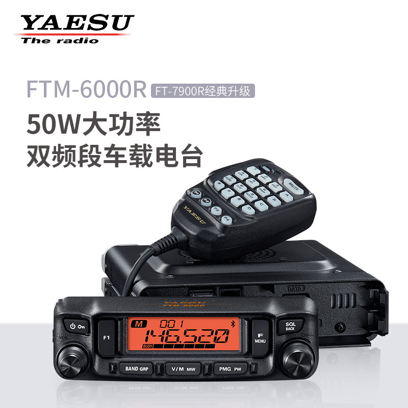 YAESU Новая автомобильная радиостанция Yaesu FTM-6000R с двухдиапазонной портативной рацией FT-7900R