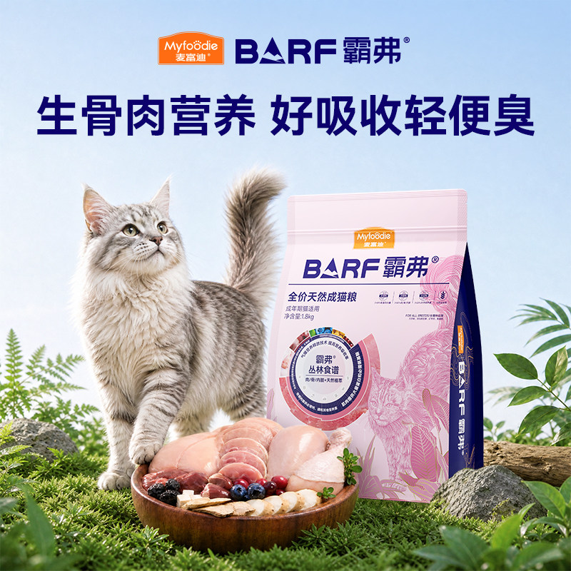Maifudi barf корм для кошек с сырыми костями и мясом, натуральное питание по полной цене, корм для взрослых кошек и котенков, официальный флагманский магазин