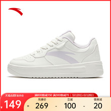 ANTA Easy | Women's Lightweight Little White Shoes Board Shoes