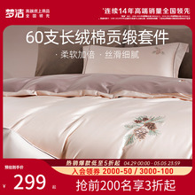 Mengjie Home Textile Long staple Cotton Bed Sheet Set of Four, 100% Pure Cotton, National Style Quilt Cover, Student Dormitory Bedding