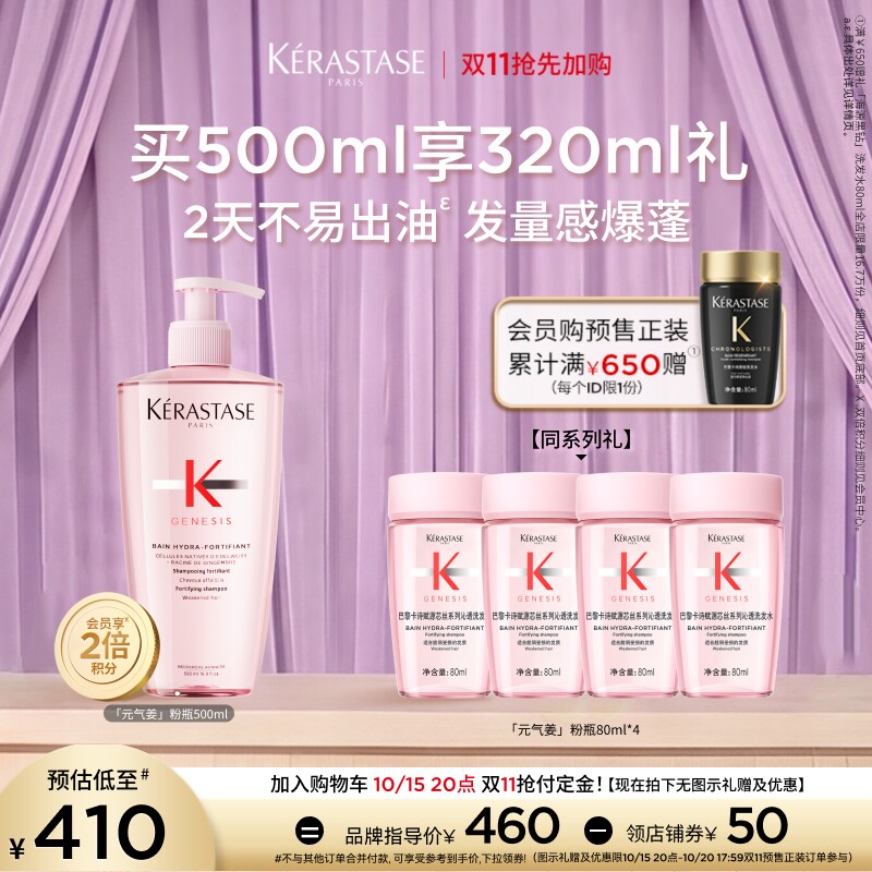 Удваивайте 11-ю скидку на покупку имбирного шампуня Kashi Vitality ginger powder shampoo без силикона и для ухода за пышными волосами.