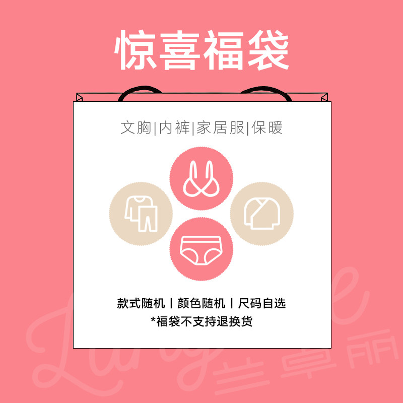 【Lucky Bag】 Бюстгальтер Lan Zhuo Li/Товары для дома/ Нижнее белье/Коллекция теплой одежды