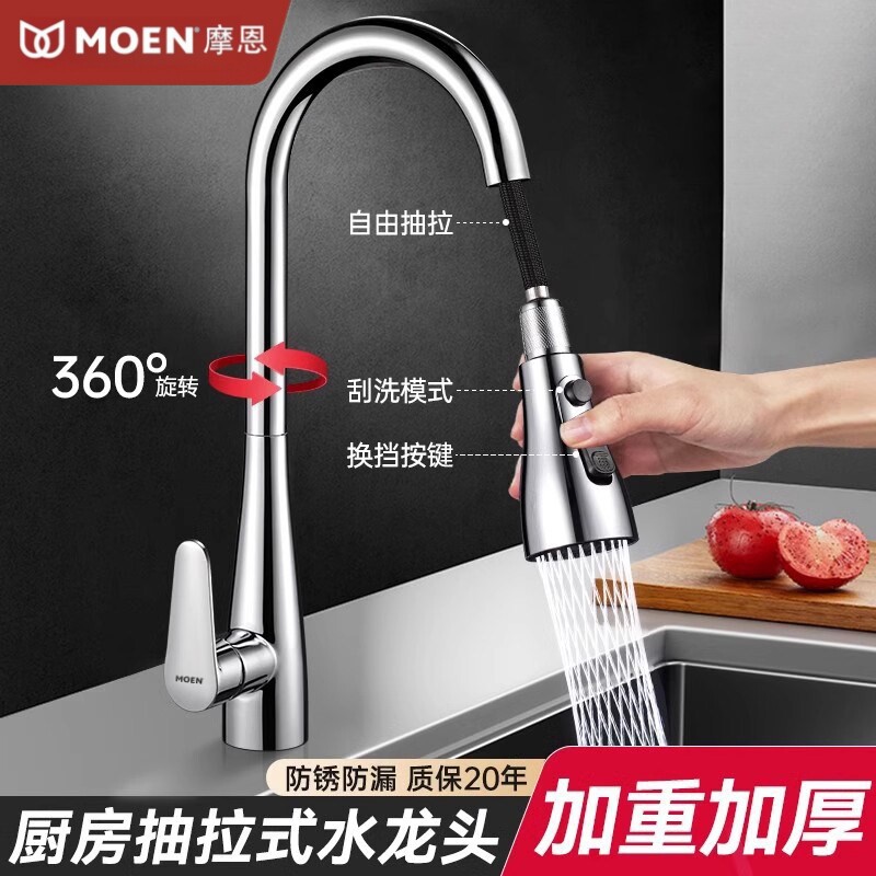 Кухонный выдвижной кран Moen, защищенный от брызг, бытовая медь под давлением, раковина для горячей и холодной посуды, балкон, прачечная, бассейн