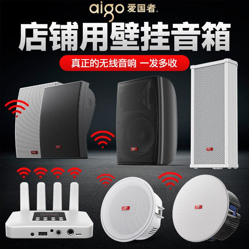 В настенном аудиомагазине Patriot wireless Bluetooth установлен специальный подвесной сабвуфер...