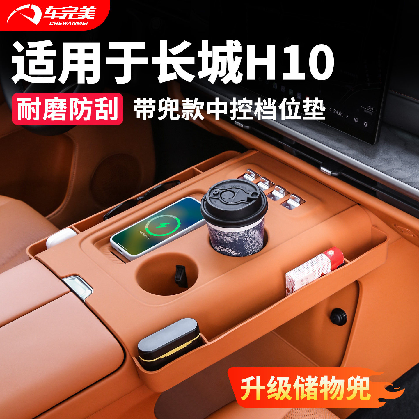 Специальная защитная накладка Great Wall H10 gear protection pad модифицировала внутреннюю чашу для воды Haval...