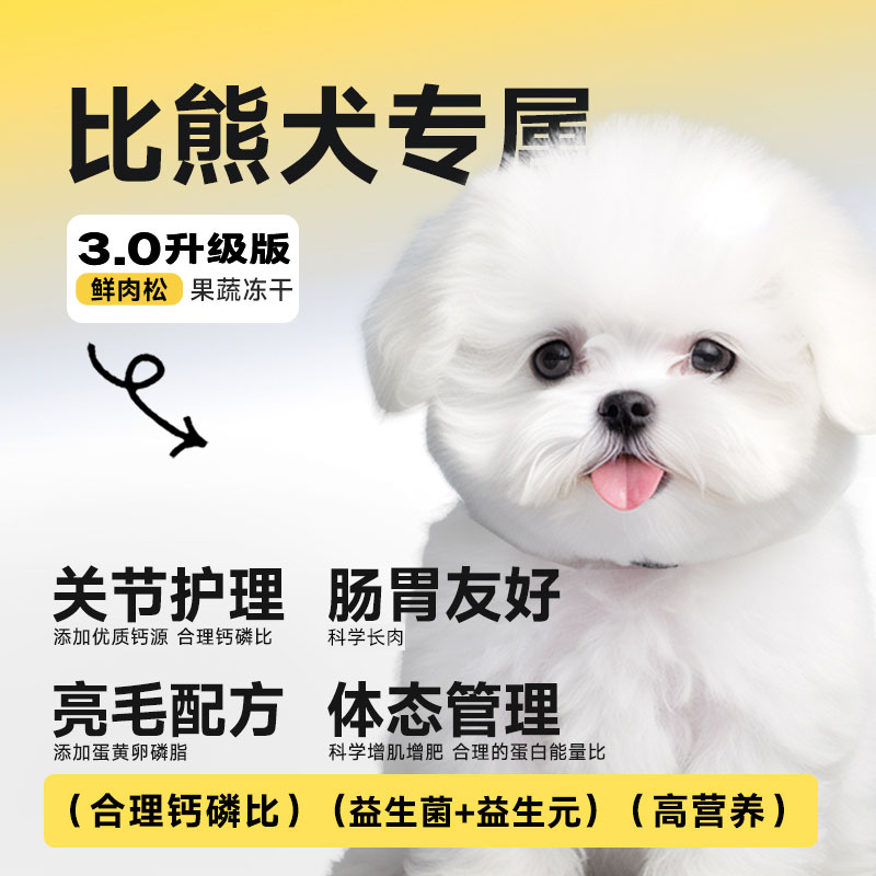 Wilson Glutton Bichon Adult Dog Специальный корм для собак сублимированной сушки, основной корм для маленьких собак, Полнорационный корм для собак Бишон, 10 кг