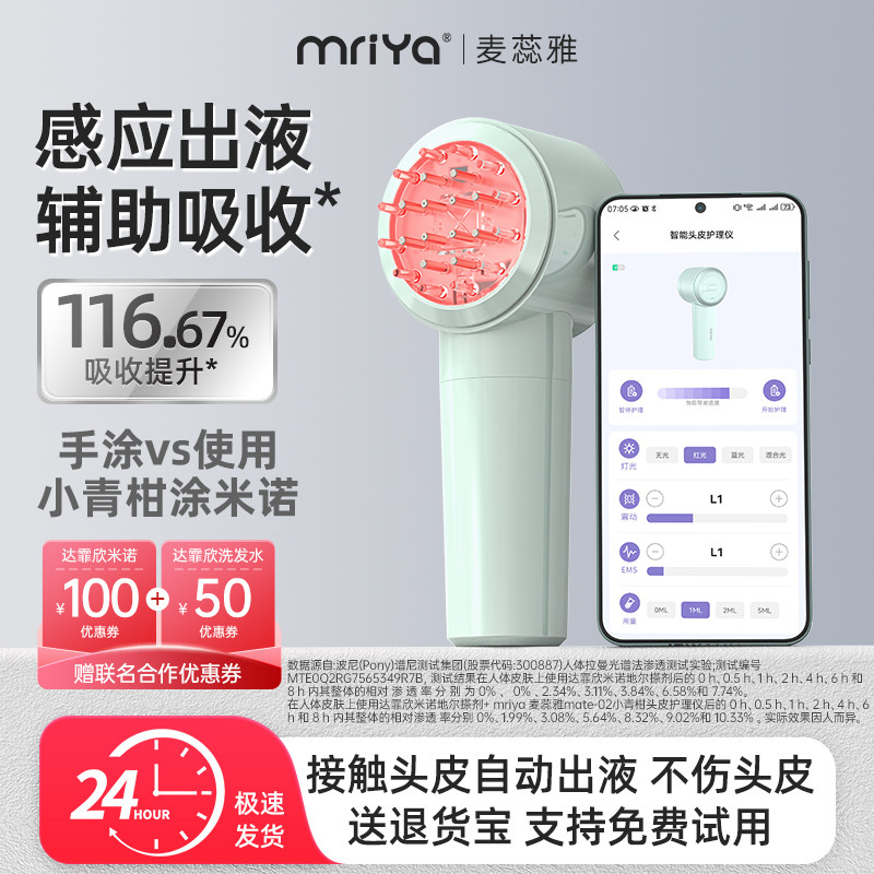 Mriya Mai Ruiya Xiaoqing Цитрусово-красный Аппликатор для лысой кожи Массаж головы Mino Fertility Расческа-аппликатор для волос