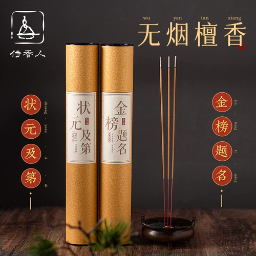 Золотой список титул ароматный вступительный экзамен в старшей школе Синьг Чемпион Сандл и ди Сянгвенджу Бодхисаттва Умный Сянпуо Горный Храм Конфуцианский храм Молитесь за благословения