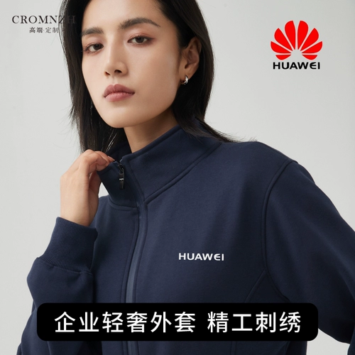 Huawei, apple, элитная толстовка с молнией для работы, демисезонная куртка, делается под заказ, с печатью вашего логотипа, с вышивкой