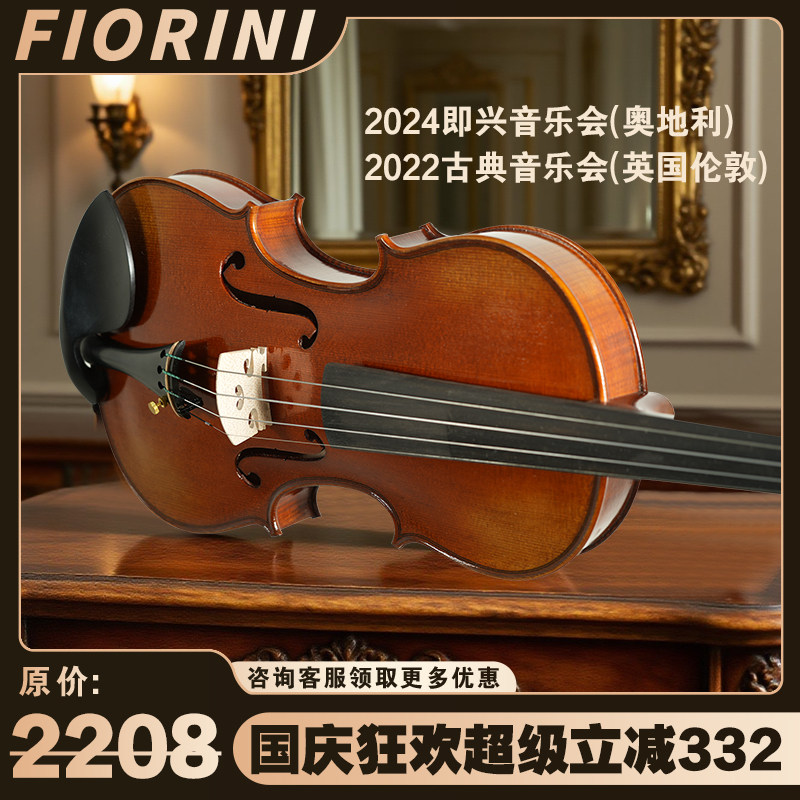 Fiorin Fiorini Fi09 Немецкая оригинальная механическая струнная скрипка пользовательской модели, играющая для начинающих взрослых