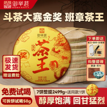 Yunnan Laobanzhang Pu'er Tea Raw Tea Cake Yuju Tea 2020 Gold Award Tea King Menghai Ancient Tree Spring Tea Authentic