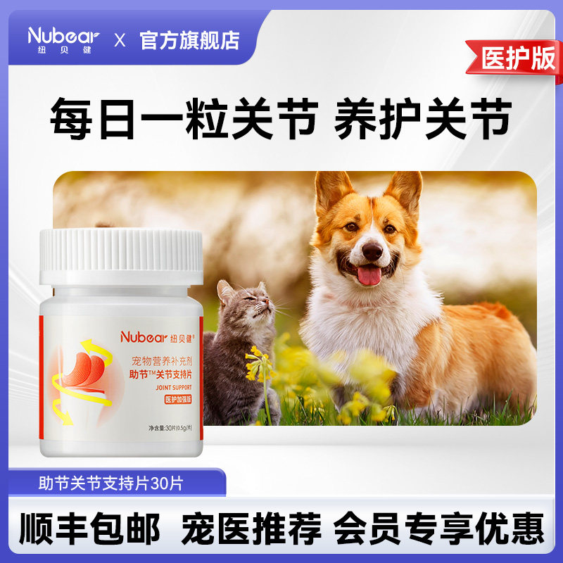 Newbay Health Aid Festival Medical импортировал специальный хондроитин UC2 shark Chondroitin для собак, кошек и домашних животных для защиты суставов
