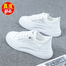 Broken Size Yierkang Genuine Leather Women's Shoes Summer New Mesh Breathable Small White Shoes Thick Sole Fashion Casual Sports Board Shoes