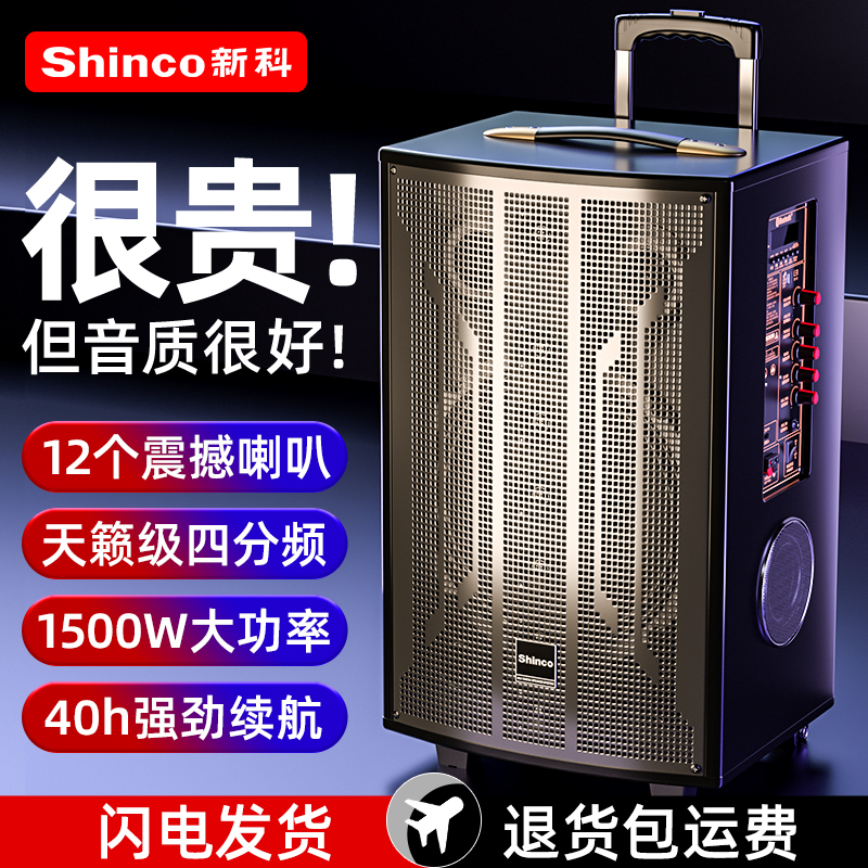 Xinke Square dance audio 2025 новая уличная песня k, посвященная высокомощному динамику для тележек, профессиональное исполнение по Bluetooth