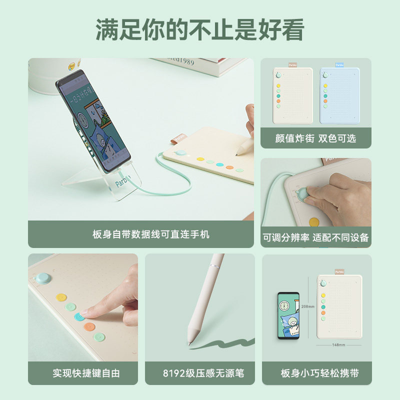 Parblo touch fish small q board цифровой планшет с ручной росписью, напрямую подключенный к мобильному компьютеру, онлайн-класс рисования от руки, доска для рисования от руки