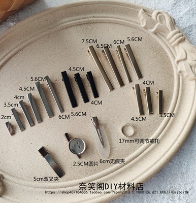 taobao agent 手工DIY 双插夹鸭嘴夹鱼嘴夹方夹边夹发饰材料配件一字夹满包邮