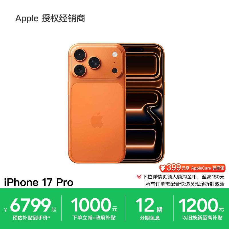 [Беспроцентная скидка на 12 выпусков] Apple /мобильный телефон Apple iPhone 17 Pro с чипом A19 Pro, новая аутентичная гарантия 2025 года, общенациональная гарантия на игровую камеру.