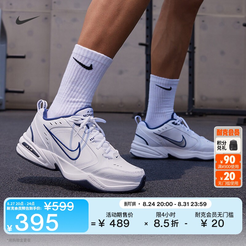 Nike Официальные кроссовки Nike AIR MONARCH 4 для тренировок Daddy shoes осенние легкие амортизирующие спортивные кроссовки 415445