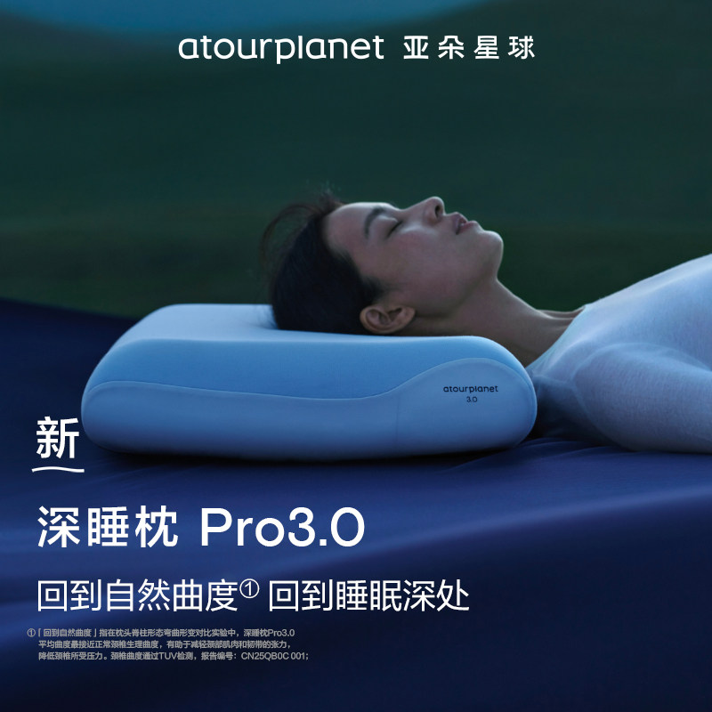 Подушка Ator Planet Deep Sleeping Pillow Pro3 Защищает шейный отдел позвоночника и помогает заснуть Подушка с эффектом памяти Наволочка с сердечником из пены Танабата Подарок