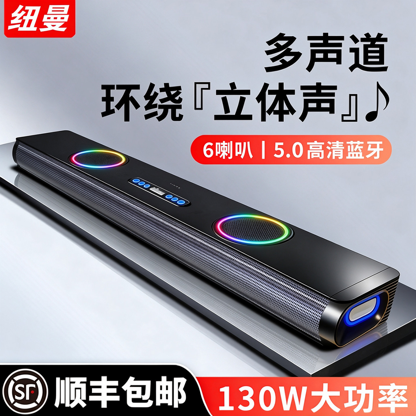 Newman echo wall TV внешний аудио беспроводной динамик Bluetooth для дома, гостиной, домашнего кинотеатра, объемного звучания