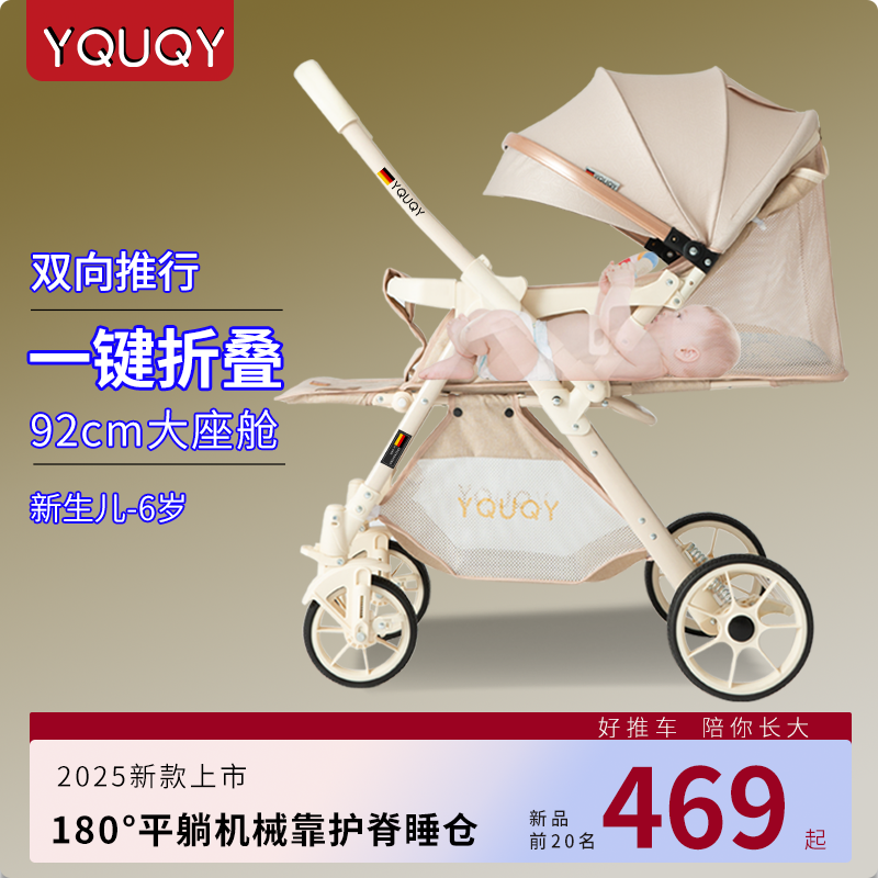 Коляска YQUQY stroller коляска может сидеть и лежать для детей от 0 до 3 лет, легкая складывающаяся для младенцев и маленьких детей