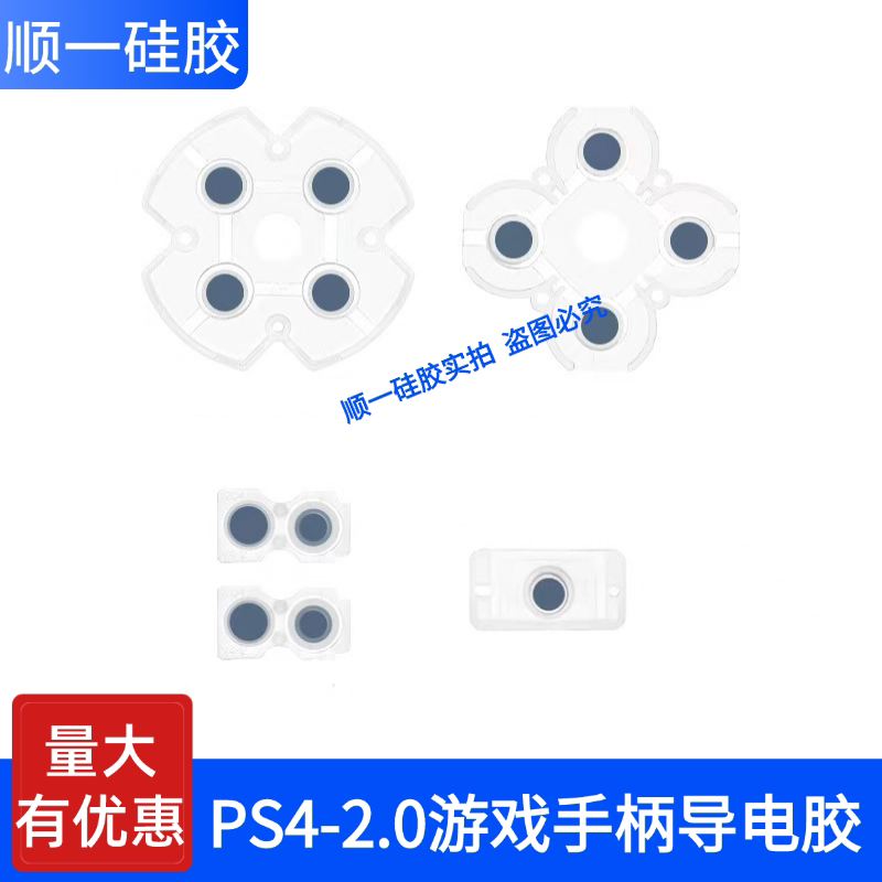 Игровой контроллер силиконовая кнопка ps4 проводящая накладка силиконовая кнопка резиновая накладка ps5/ps2/ps3 полный набор плечевых клавиш LR
