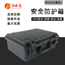 Baishidun safety box, plastic protective box, waterproof and pressure resistant handbag, instrument toolbox M6600 black