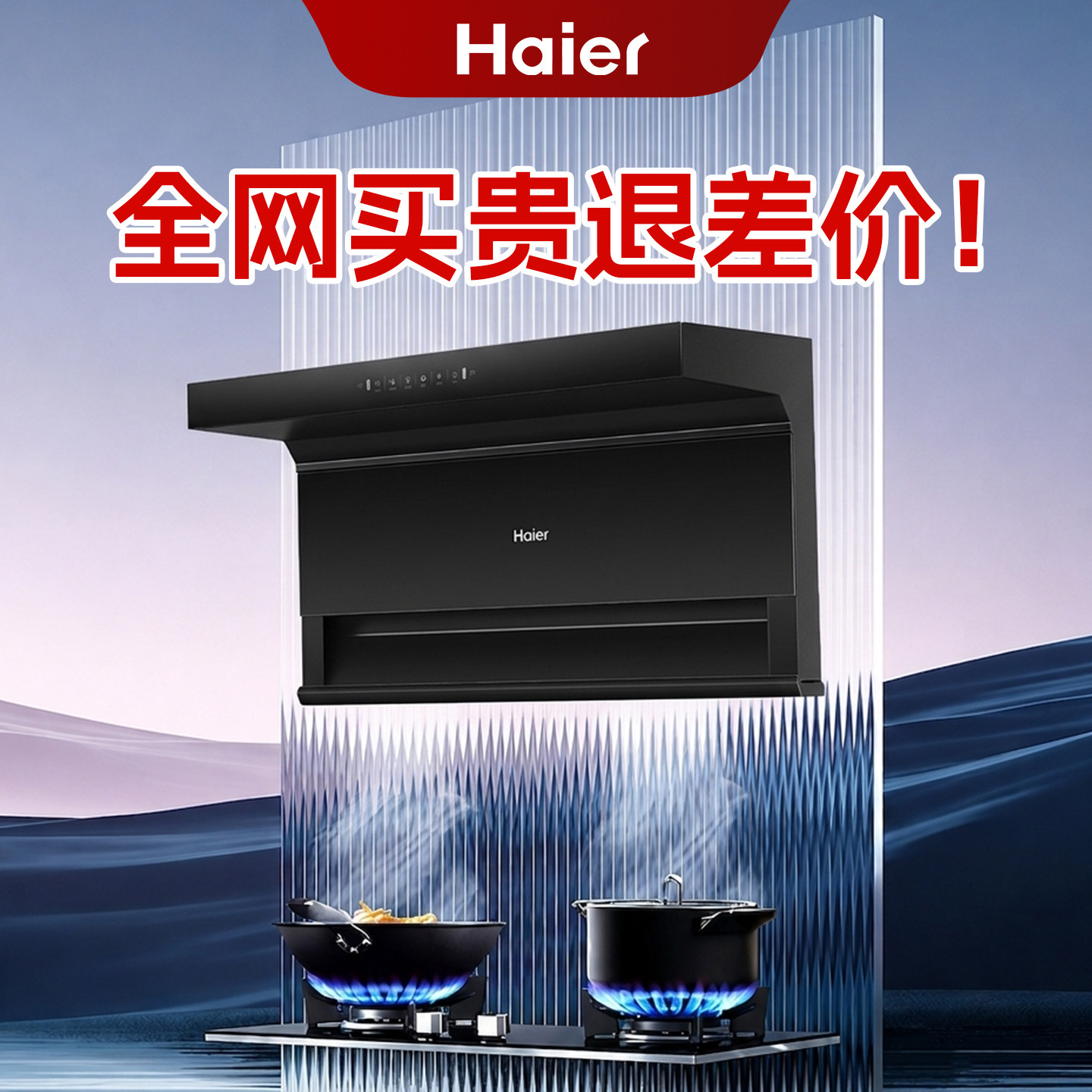 Вытяжка Haier EC723 с функцией самоочистки, высокой мощностью всасывания, интеллектуальным управлением кондиционером...