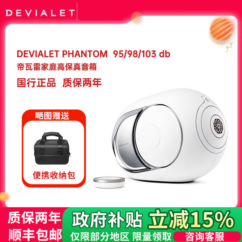 DEVIALET Phantom I II Французский сабвуфер Devialet 95 98 динамик 103 дБ